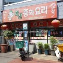 미산(중화요리) 이미지