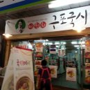 정이있는구포시장 이미지