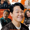 최신영화 웅남이 이미지