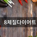 송가한의원 이미지