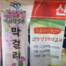 산엔들식품