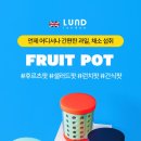 샐러드&후르츠 이미지