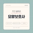 의료법인하모니의료재단 이미지