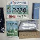 [러닝/KNN환경마라톤(2)]2025년 부산 마라톤, 제 23회 성우하이텍 KNN환경마라톤 기념품 후기 및 완주 후기