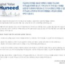 (주)휴니드테크놀러지스