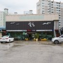 이채원 국밥 이미지