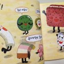 재미있는 그림책 놀이 이미지