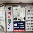씨유(CU) 군포수리점 | 군포아이폰수리점 속임수 없는 진짜 정품의 품격 아이폰리페어 안양범계아이폰수리점 패드애플워치사설...
