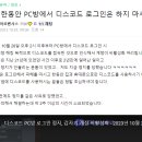 로그인 PC방 Daum카페
