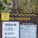책향기어린이공원 네이버블로그