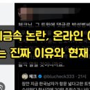 경영민박 | 우석귀금속 논란, 온라인 여론이 들끓는 진짜 이유와 현재 상황