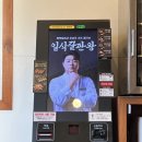 역전우동(경산하양점) 네이버블로그