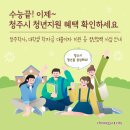 공동주택-기숙사 / 충북학사동서울관 | 청주시 청년지원 혜택 확인하세요~! 고3끝에 낙이옵니다!