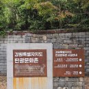 밤재로 | 아이와 함께 영월여행 한반도마을 &amp;탄광문화촌&amp;장릉&amp;동강시스타