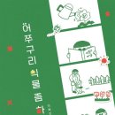 정글라