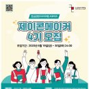 제이콘