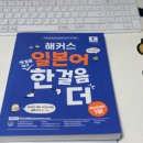 동작으로 배우는 기초일본어 | 일본어 기초 인강 추천 초보자가 배우는 해커스일본어 인강