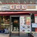 본도시락 영종하늘도시점 | 영종 하늘도시 쟁반집8292 고기 쟁반가득 가성비 맛집 (feat. 회식세트,껍데기)