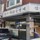 찜이야기 | 신도림 맛집 삼척생골뱅이 구로본점 생물이야기 내돈내산 후기 (골뱅이찜, 골뱅이무침)