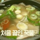 토속돼지국밥 이미지