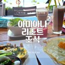 우리쌀우리김밥 | 아미아나 리조트 조식 후기 시간 망고 커피 수영복 쌀국수 정보 모두모두!4살 아이랑 5박7일 나트랑...