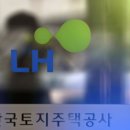 한국토지주택공사 경기남부지역본부 의왕과천사업본부