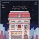 연극 ''쉬어매드니스'' 이미지