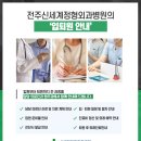 전주신세계정형외과병원 네이버블로그