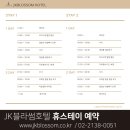 스테이휴 이미지