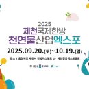 국제한방발효박물관 이미지