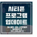 시티존 이미지