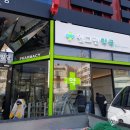 웰그린약국 네이버블로그