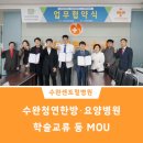 수완청연요양병원 이미지