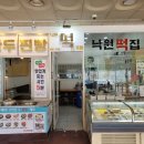 연수떡방앗간 이미지