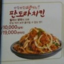충만치킨 부송점 | [익산/부송동] 다사랑치킨피자 - 천원의 행복의 유혹!!