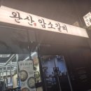 완산-10 | [맛집] 전주 생갈비 완산암소갈비 솔직후기