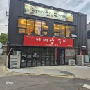 헛제사밥&고향전집