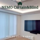 신안세탁 | 인천 검단커튼 신안인스빌 어반퍼스트 공간별 스타일링 시공후기