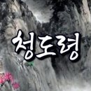 청도사 이미지