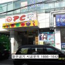 사이버펠리스 PC방 이미지