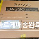 바쏘옴므LF스퀘어