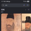 최북의 눈 이미지