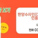 한양수자인부동산공인중개사사무소 이미지