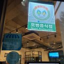 육마니 운중점 이미지