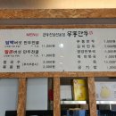 무동만두 이미지
