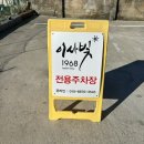 이사빛1968 이미지