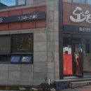 황궁쟁반짜장도원 이미지