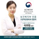조혜연치과의원 이미지