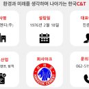 하나씨엔티 이미지