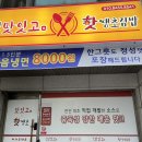 핫땡초김밥 이미지